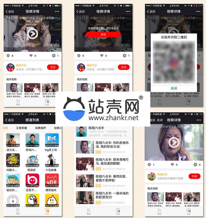 <i></i>通用功能模块 超级视频V2.0.15 安装更新一体包_源码下载牛品源码-源码下载-源码社区-zblog主题插件-PHP源码-三合一源码-直播源码-短视频源码-APP源码-即时通讯-源码-交友源码牛品源码网