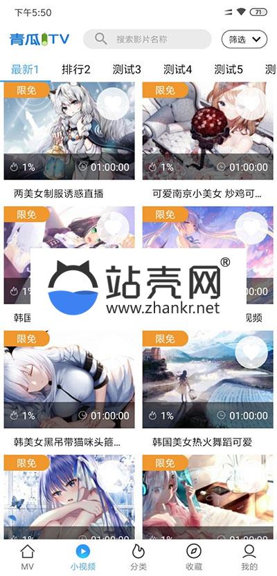 <i></i>青瓜视频APP全套源码 原生双端ios+Android_源码下载牛品源码-源码下载-源码社区-zblog主题插件-PHP源码-三合一源码-直播源码-短视频源码-APP源码-即时通讯-源码-交友源码牛品源码网