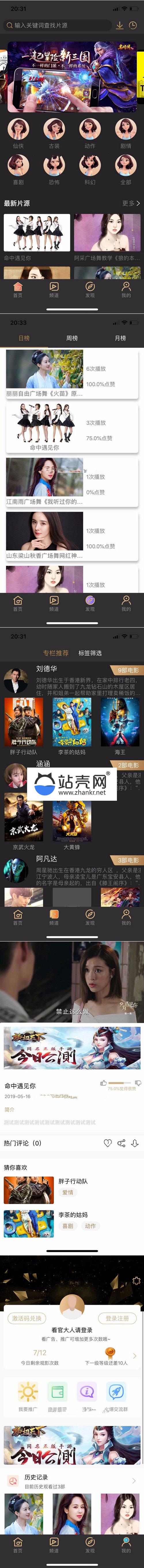 <i></i>黄瓜视频app原生源码 lulube香蕉lutube安卓苹果双端源码_源码下载牛品源码-源码下载-源码社区-zblog主题插件-PHP源码-三合一源码-直播源码-短视频源码-APP源码-即时通讯-源码-交友源码牛品源码网