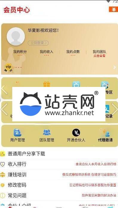 <i></i>千月蓝月影视app源码+直播+小说+修复支付接口+安装说明_源码下载牛品源码-源码下载-源码社区-zblog主题插件-PHP源码-三合一源码-直播源码-短视频源码-APP源码-即时通讯-源码-交友源码牛品源码网