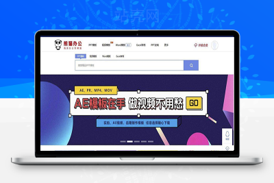 <i></i>帝国cms仿熊猫办公素材站PPT、Word、Excel、视频模板下载站源码+WAP手机端+采集器+第四方支付_源码下载牛品源码-源码下载-源码社区-zblog主题插件-PHP源码-三合一源码-直播源码-短视频源码-APP源码-即时通讯-源码-交友源码牛品源码网