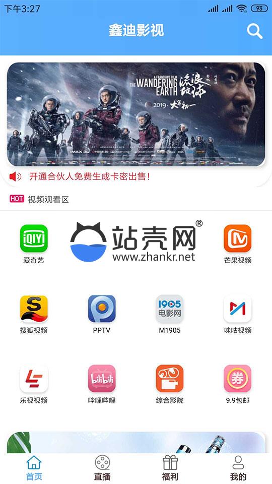 <i></i>2019最新鑫迪影视双端聚合影视1.2版本全套开源源码 去授权+视频教程_源码下载牛品源码-源码下载-源码社区-zblog主题插件-PHP源码-三合一源码-直播源码-短视频源码-APP源码-即时通讯-源码-交友源码牛品源码网