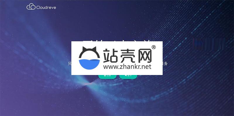 <i></i>Cloudreve云盘系统源码 带视频搭建教程_源码下载牛品源码-源码下载-源码社区-zblog主题插件-PHP源码-三合一源码-直播源码-短视频源码-APP源码-即时通讯-源码-交友源码牛品源码网