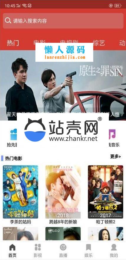 <i></i>2019人人视频收费版去授权 人人影视E4A源码_源码下载牛品源码-源码下载-源码社区-zblog主题插件-PHP源码-三合一源码-直播源码-短视频源码-APP源码-即时通讯-源码-交友源码牛品源码网