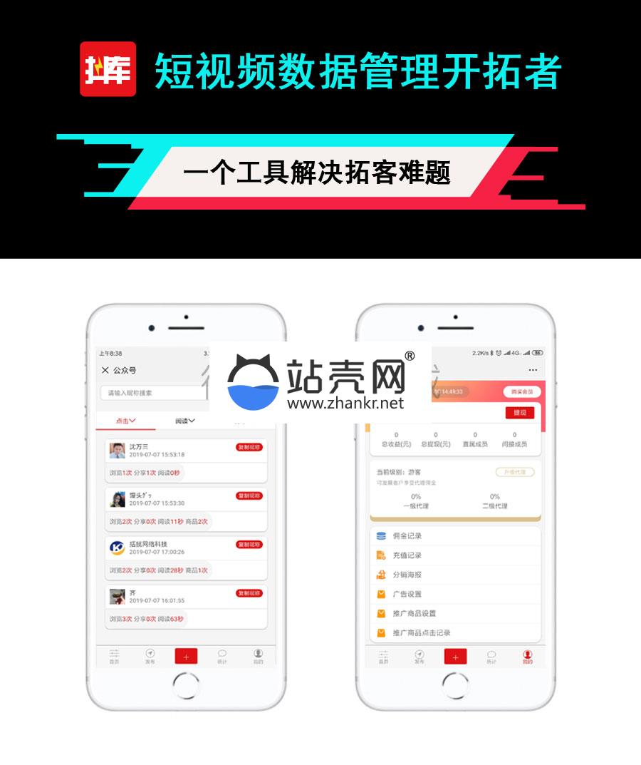 <i></i>功能模块 抖库朋友圈短视频营销1.0.7_源码下载牛品源码-源码下载-源码社区-zblog主题插件-PHP源码-三合一源码-直播源码-短视频源码-APP源码-即时通讯-源码-交友源码牛品源码网