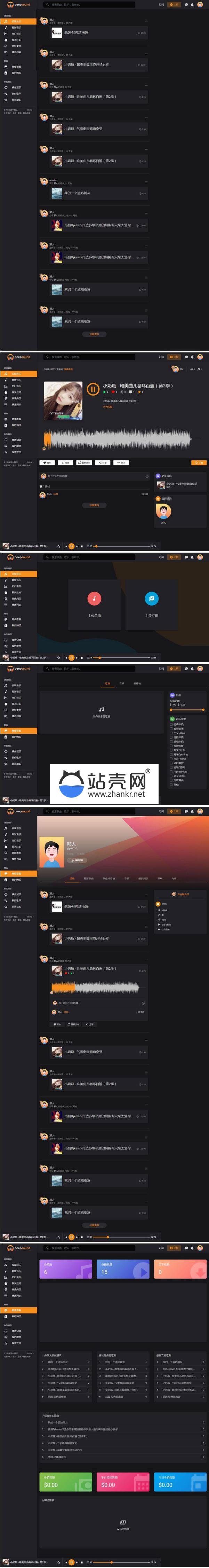 <i></i>PHP开发的黑色精美自适应音乐网站源码_源码下载牛品源码-源码下载-源码社区-zblog主题插件-PHP源码-三合一源码-直播源码-短视频源码-APP源码-即时通讯-源码-交友源码牛品源码网