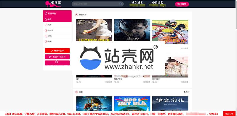 <i></i>苹果cmsv10影视系统左侧导航栏PC模板_源码下载牛品源码-源码下载-源码社区-zblog主题插件-PHP源码-三合一源码-直播源码-短视频源码-APP源码-即时通讯-源码-交友源码牛品源码网