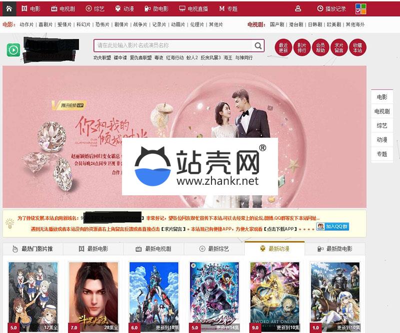 <i></i>苹果cmsv10精美深红色影视电影系统PC模板_源码下载牛品源码-源码下载-源码社区-zblog主题插件-PHP源码-三合一源码-直播源码-短视频源码-APP源码-即时通讯-源码-交友源码牛品源码网