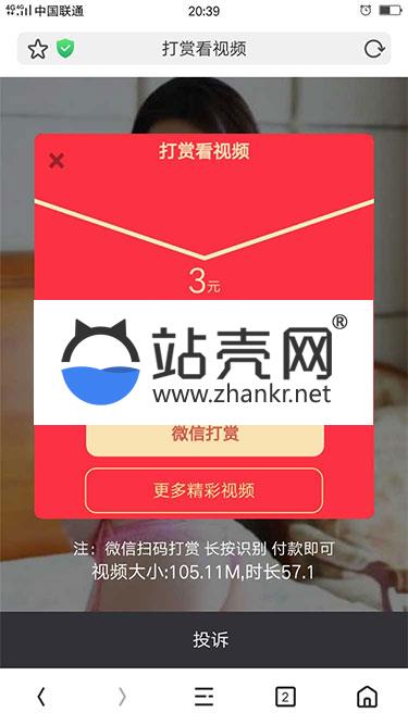 <i></i>最新二开带试看视频打赏平台源码 带盒子 加入牛B个人免签支付_源码下载牛品源码-源码下载-源码社区-zblog主题插件-PHP源码-三合一源码-直播源码-短视频源码-APP源码-即时通讯-源码-交友源码牛品源码网