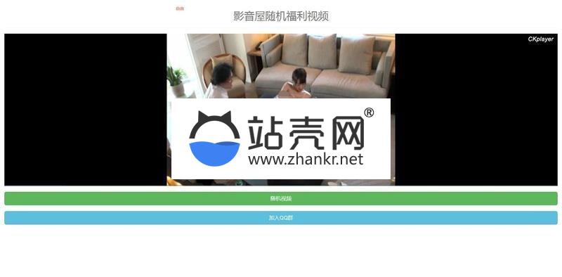 <i></i>PHP随机福利视频在线播放源码_源码下载牛品源码-源码下载-源码社区-zblog主题插件-PHP源码-三合一源码-直播源码-短视频源码-APP源码-即时通讯-源码-交友源码牛品源码网