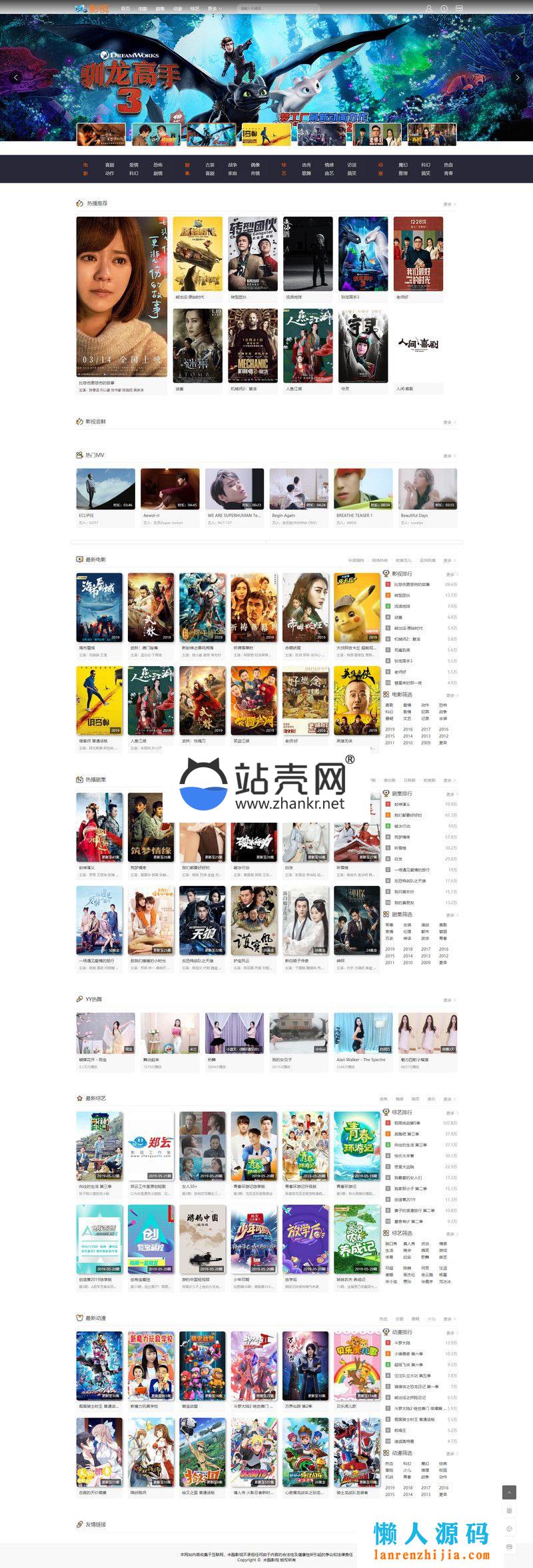 <i></i>NMKCMS米酷影视6.0开源源码 全新改版自动采集VIP影视系统_源码下载牛品源码-源码下载-源码社区-zblog主题插件-PHP源码-三合一源码-直播源码-短视频源码-APP源码-即时通讯-源码-交友源码牛品源码网