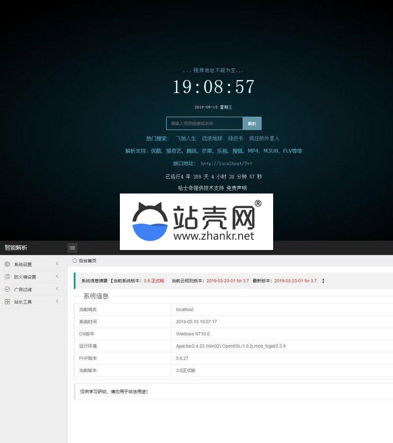 <i></i>XyPlayer在线影视v3.8二次智能解析源码_源码下载牛品源码-源码下载-源码社区-zblog主题插件-PHP源码-三合一源码-直播源码-短视频源码-APP源码-即时通讯-源码-交友源码牛品源码网