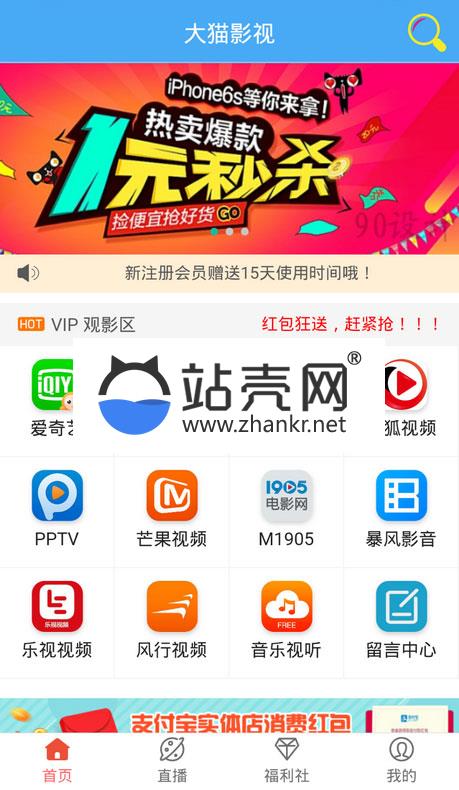 <i></i>独家二开五级分销千月影视VIP视频解析源码_源码下载牛品源码-源码下载-源码社区-zblog主题插件-PHP源码-三合一源码-直播源码-短视频源码-APP源码-即时通讯-源码-交友源码牛品源码网
