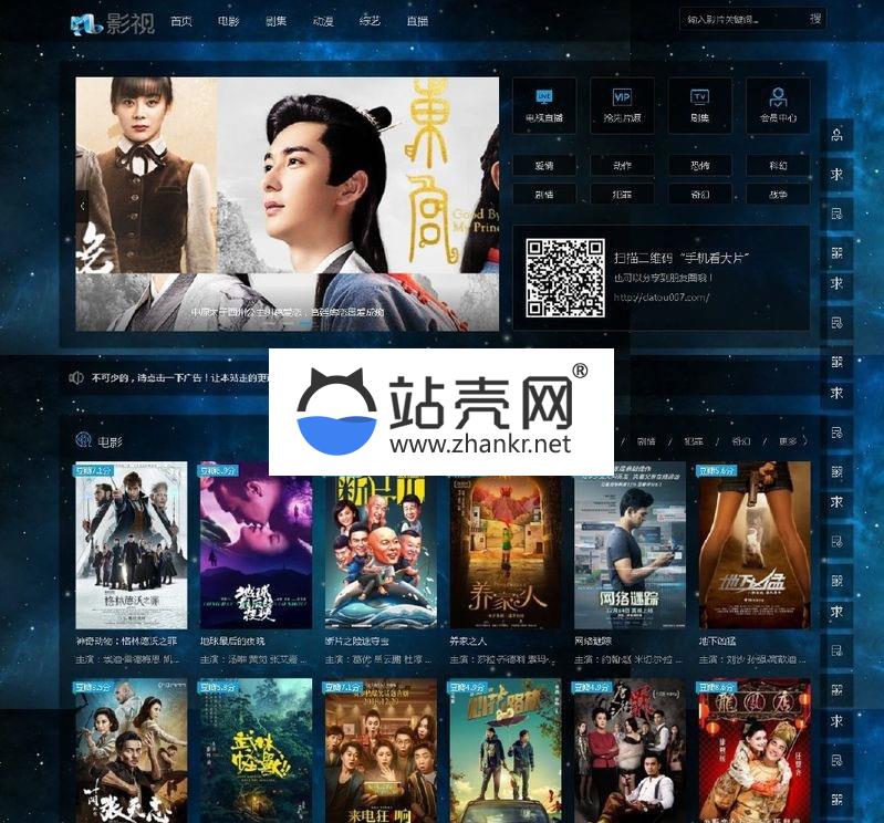<i></i>MKcms5.0影视源码完美修复版 电脑手机自适应 自动解析全网VIP视频_源码下载牛品源码-源码下载-源码社区-zblog主题插件-PHP源码-三合一源码-直播源码-短视频源码-APP源码-即时通讯-源码-交友源码牛品源码网