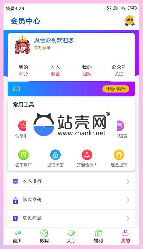 <i></i>影视双端五级分销双UI在线视频聚合VIP影视APP源码 安卓/IOS苹果双端_源码下载牛品源码-源码下载-源码社区-zblog主题插件-PHP源码-三合一源码-直播源码-短视频源码-APP源码-即时通讯-源码-交友源码牛品源码网