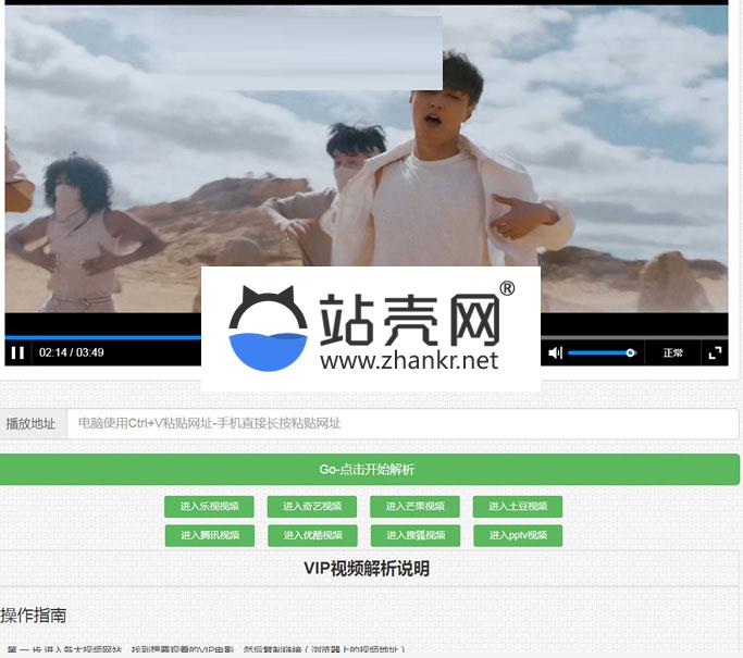 <i></i>在线视频VIP解析网站源码(自适应手机端)_源码下载牛品源码-源码下载-源码社区-zblog主题插件-PHP源码-三合一源码-直播源码-短视频源码-APP源码-即时通讯-源码-交友源码牛品源码网
