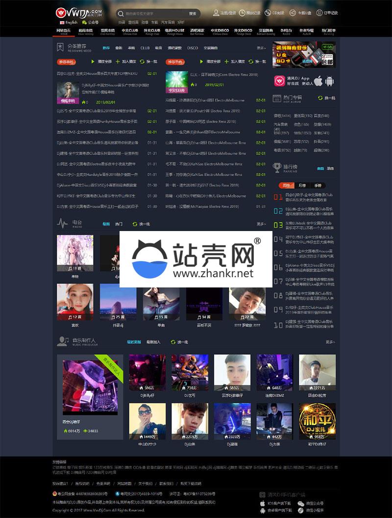 <i></i>CSCMS V4.1仿清风dj舞曲网音乐网站源码_源码下载牛品源码-源码下载-源码社区-zblog主题插件-PHP源码-三合一源码-直播源码-短视频源码-APP源码-即时通讯-源码-交友源码牛品源码网