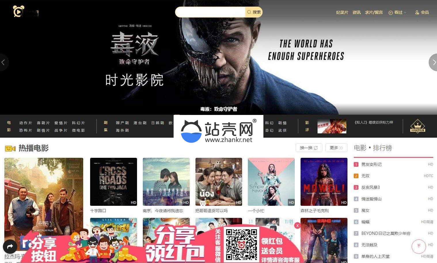 <i></i>苹果cms V10自适应高仿时光影院影视网站模板_源码下载牛品源码-源码下载-源码社区-zblog主题插件-PHP源码-三合一源码-直播源码-短视频源码-APP源码-即时通讯-源码-交友源码牛品源码网