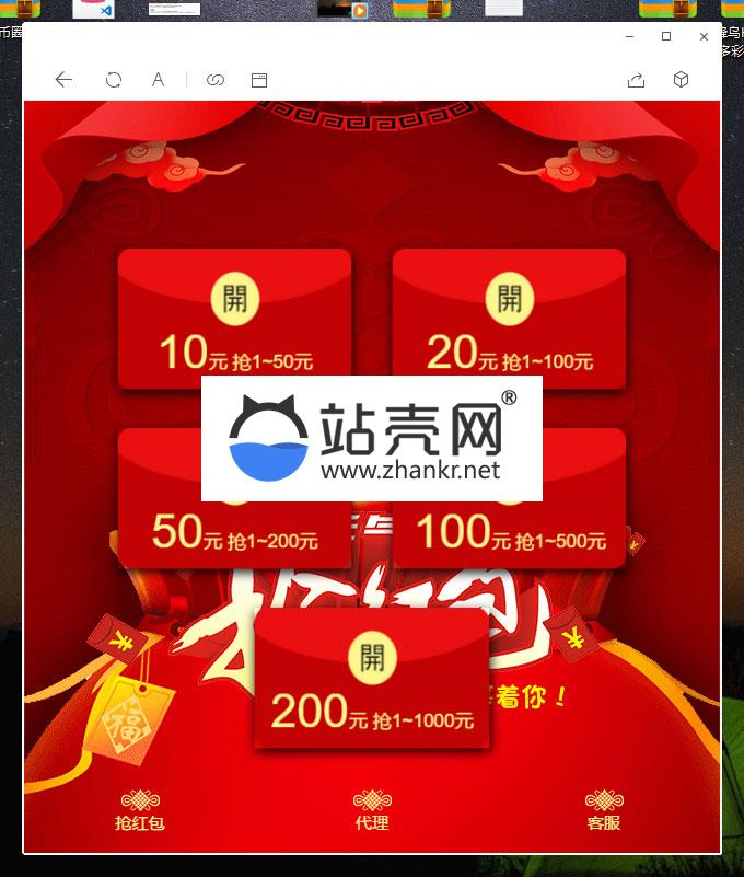 <i></i>Thinkphp春节新款红包互换源码+搭建视频教程_源码下载牛品源码-源码下载-源码社区-zblog主题插件-PHP源码-三合一源码-直播源码-短视频源码-APP源码-即时通讯-源码-交友源码牛品源码网