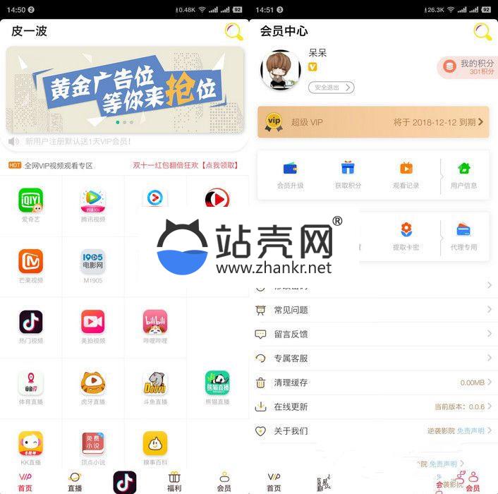 <i></i>2018.11月最新二开影视APP视频VIP解析在线视频聚合APP双端源码_源码下载牛品源码-源码下载-源码社区-zblog主题插件-PHP源码-三合一源码-直播源码-短视频源码-APP源码-即时通讯-源码-交友源码牛品源码网