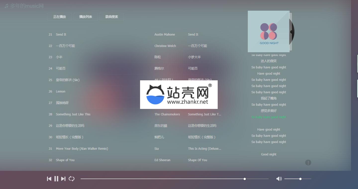 <i></i>PHP精品在线音乐分享网站源码_源码下载牛品源码-源码下载-源码社区-zblog主题插件-PHP源码-三合一源码-直播源码-短视频源码-APP源码-即时通讯-源码-交友源码牛品源码网