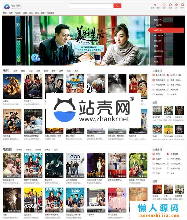 <i></i>雷风影视CMS V3.9.1 电影视频网站源码_源码下载牛品源码-源码下载-源码社区-zblog主题插件-PHP源码-三合一源码-直播源码-短视频源码-APP源码-即时通讯-源码-交友源码牛品源码网