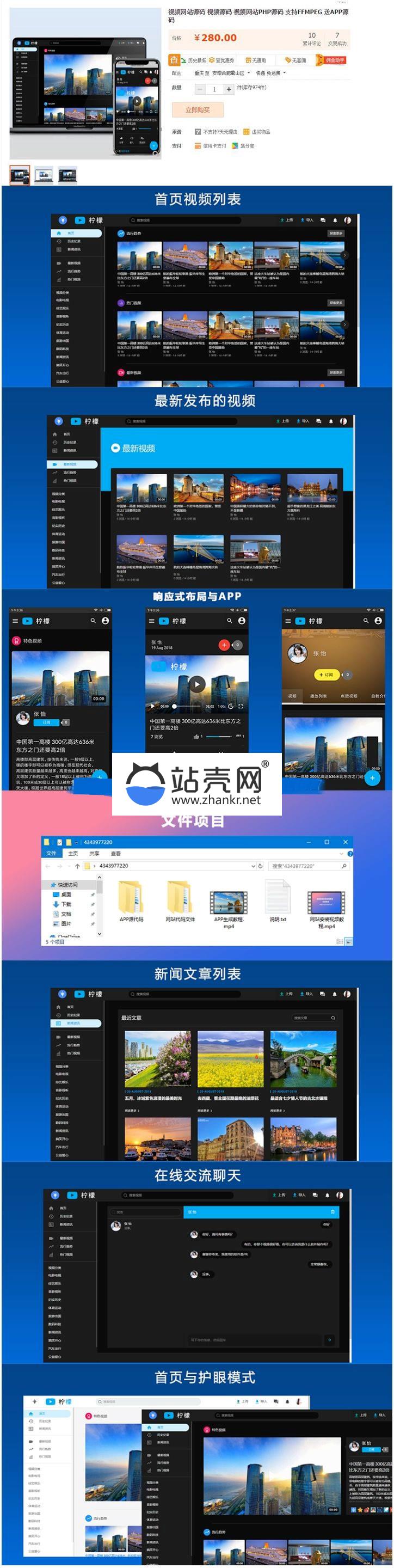 <i></i>某宝卖280元的PHP精美柠檬视频网站源码 支持FFMPEG 带APP源代码_源码下载牛品源码-源码下载-源码社区-zblog主题插件-PHP源码-三合一源码-直播源码-短视频源码-APP源码-即时通讯-源码-交友源码牛品源码网