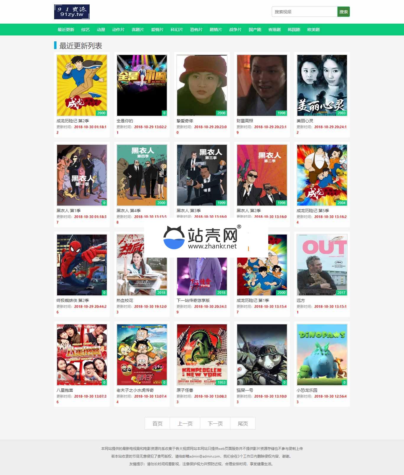 <i></i>YKCMS简约影视解析源码_源码下载牛品源码-源码下载-源码社区-zblog主题插件-PHP源码-三合一源码-直播源码-短视频源码-APP源码-即时通讯-源码-交友源码牛品源码网