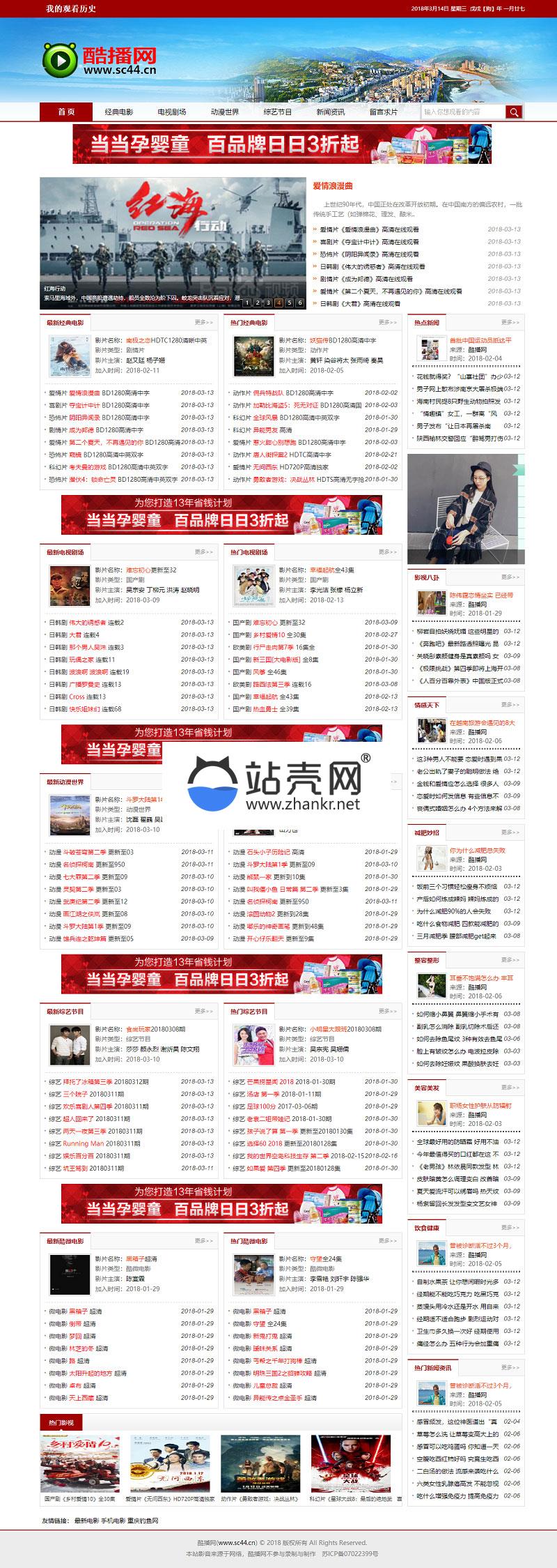 <i></i>海洋CMS仿酷播网红色风格在线影视网站模板_源码下载牛品源码-源码下载-源码社区-zblog主题插件-PHP源码-三合一源码-直播源码-短视频源码-APP源码-即时通讯-源码-交友源码牛品源码网