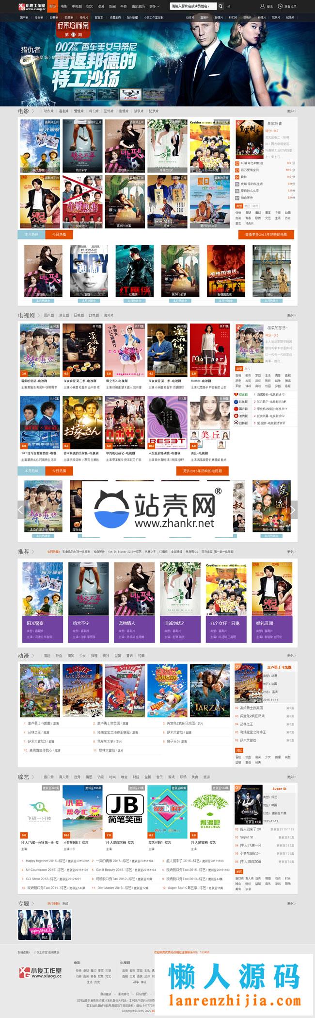 <i></i>苹果cms8x模板 小俊XG067大气高端多功能影视模板商业版_源码下载牛品源码-源码下载-源码社区-zblog主题插件-PHP源码-三合一源码-直播源码-短视频源码-APP源码-即时通讯-源码-交友源码牛品源码网
