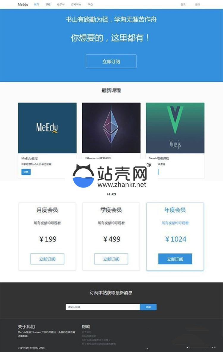 <i></i>Laravel开发MeEdu在线点播网站源码 知识付费应用系统源码_源码下载牛品源码-源码下载-源码社区-zblog主题插件-PHP源码-三合一源码-直播源码-短视频源码-APP源码-即时通讯-源码-交友源码牛品源码网