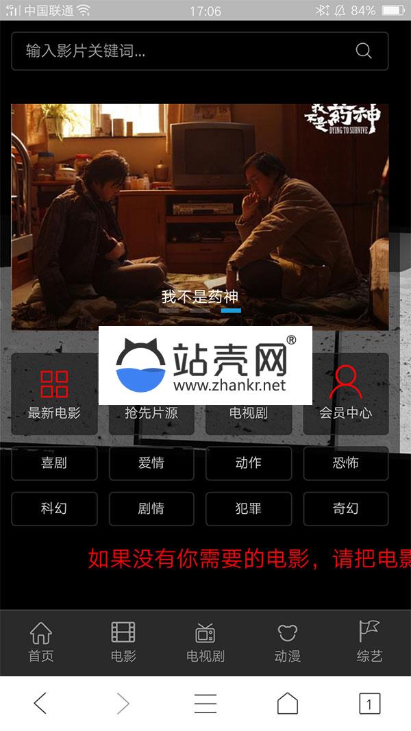 <i></i>freekan4.0影视网站系统源码 邬小逗修复更新版_源码下载牛品源码-源码下载-源码社区-zblog主题插件-PHP源码-三合一源码-直播源码-短视频源码-APP源码-即时通讯-源码-交友源码牛品源码网
