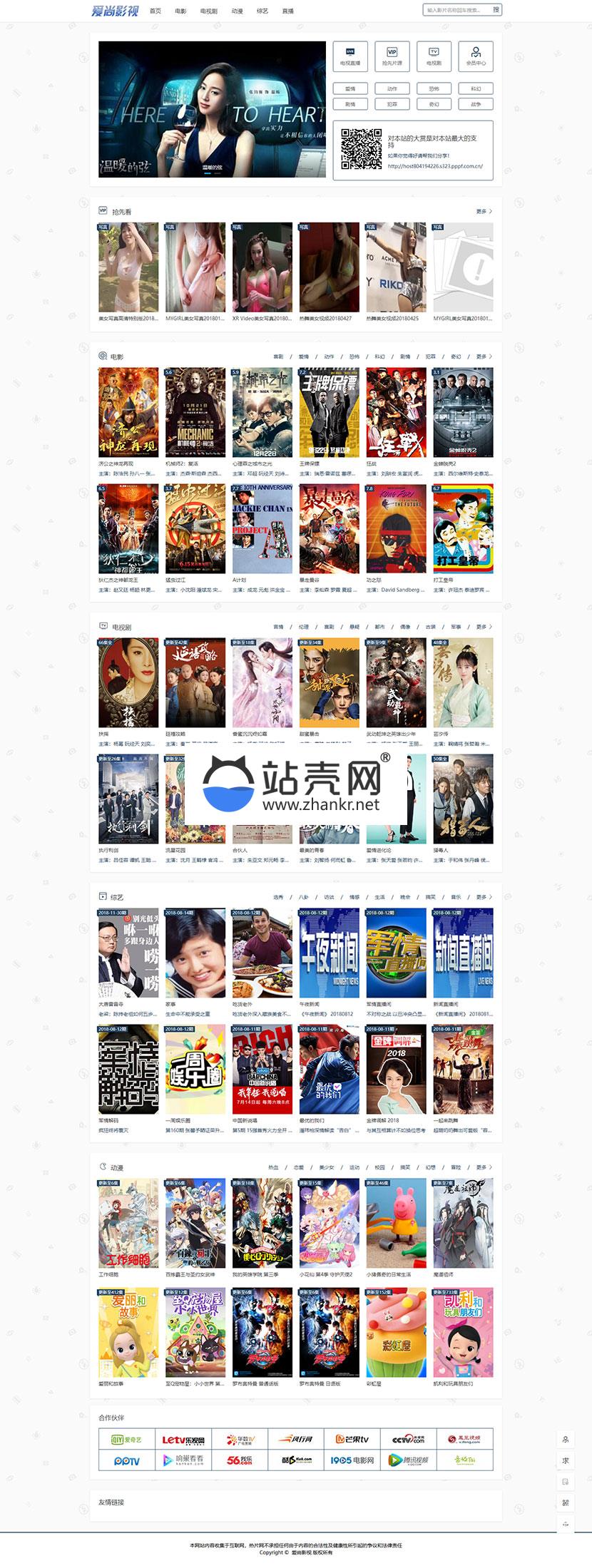 <i></i>MKcms4.4.3仿品优影视网站源码完整开源版 自动采集 可设置视频收费_源码下载牛品源码-源码下载-源码社区-zblog主题插件-PHP源码-三合一源码-直播源码-短视频源码-APP源码-即时通讯-源码-交友源码牛品源码网