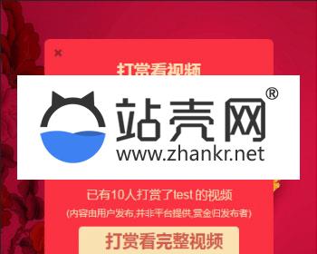 <i></i>2018最新Thinkphp视频打赏平台源码_源码下载牛品源码-源码下载-源码社区-zblog主题插件-PHP源码-三合一源码-直播源码-短视频源码-APP源码-即时通讯-源码-交友源码牛品源码网
