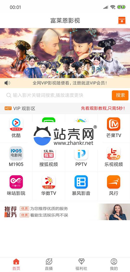<i></i>在线视频聚合VIP影视APP源码 安卓/IOS苹果双端 带后台代理分销系统_源码下载牛品源码-源码下载-源码社区-zblog主题插件-PHP源码-三合一源码-直播源码-短视频源码-APP源码-即时通讯-源码-交友源码牛品源码网