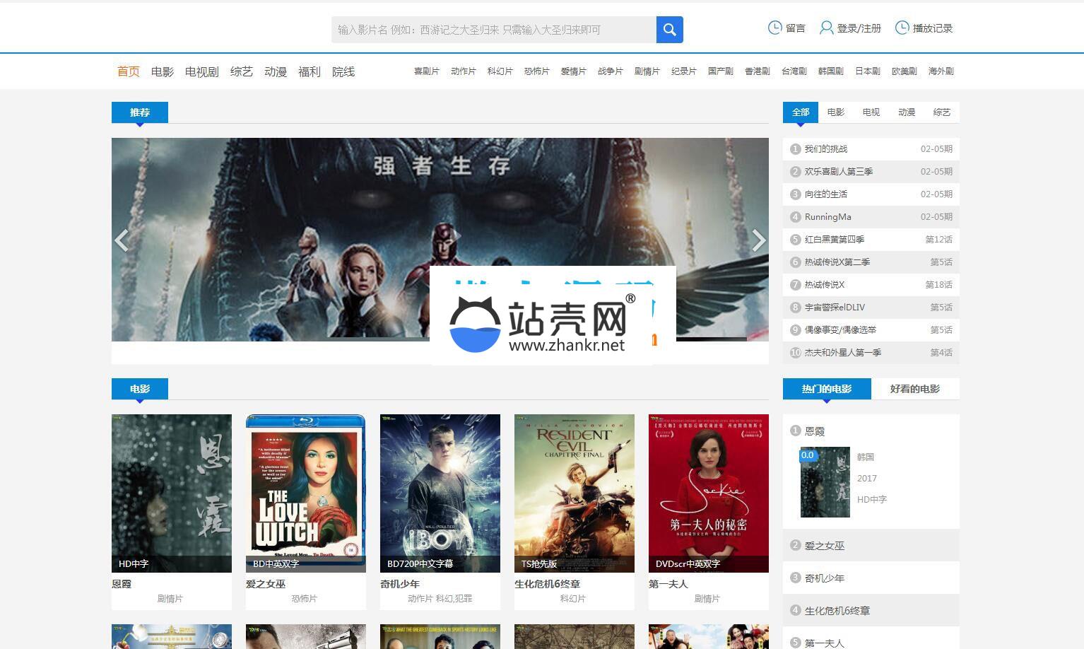 <i></i>海洋CMS仿PPYPP风格在线影视网站模板下载 自适应PC+WAP手机端_源码下载牛品源码-源码下载-源码社区-zblog主题插件-PHP源码-三合一源码-直播源码-短视频源码-APP源码-即时通讯-源码-交友源码牛品源码网