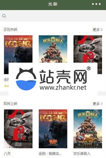 <i></i>仿光影电影网微信小程序源码(完整带后台)_源码下载牛品源码-源码下载-源码社区-zblog主题插件-PHP源码-三合一源码-直播源码-短视频源码-APP源码-即时通讯-源码-交友源码牛品源码网
