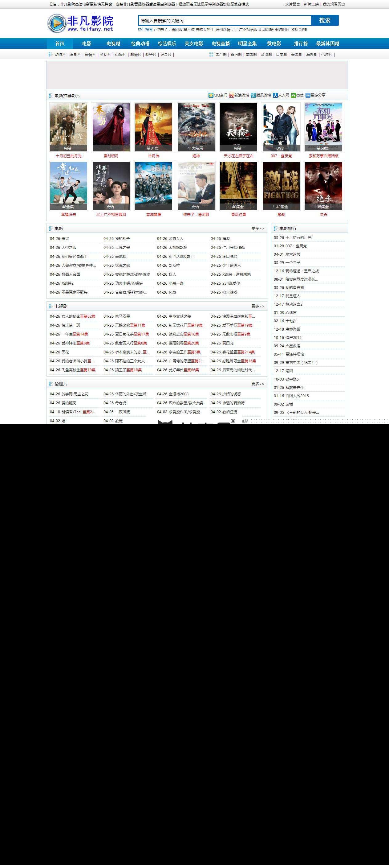 <i></i>海洋CMS仿非凡在线影院第17版响应式布局电影网站模板_源码下载牛品源码-源码下载-源码社区-zblog主题插件-PHP源码-三合一源码-直播源码-短视频源码-APP源码-即时通讯-源码-交友源码牛品源码网