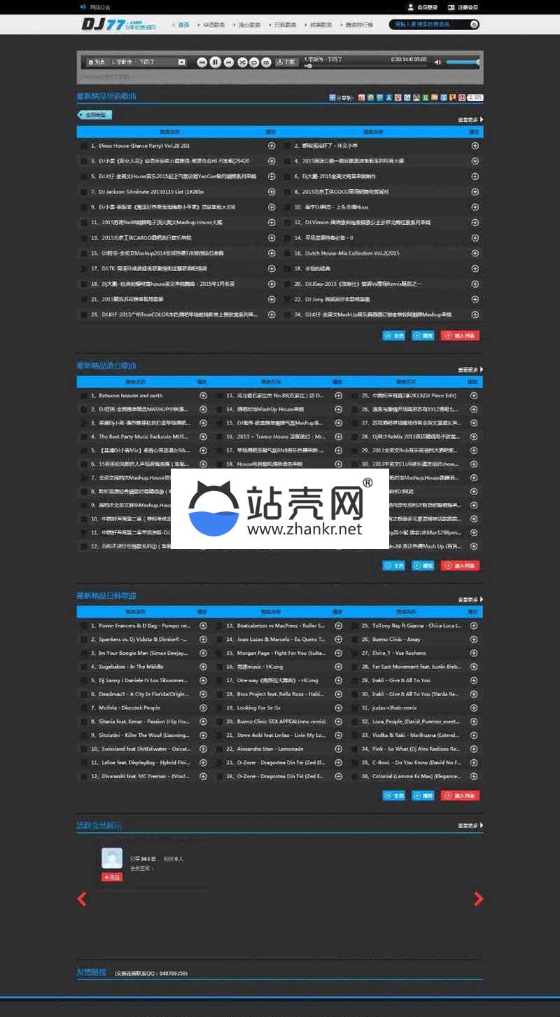 <i></i>程氏CMS V4.0 DJ77音乐舞曲网站模板 UTF8+GBK_源码下载牛品源码-源码下载-源码社区-zblog主题插件-PHP源码-三合一源码-直播源码-短视频源码-APP源码-即时通讯-源码-交友源码牛品源码网