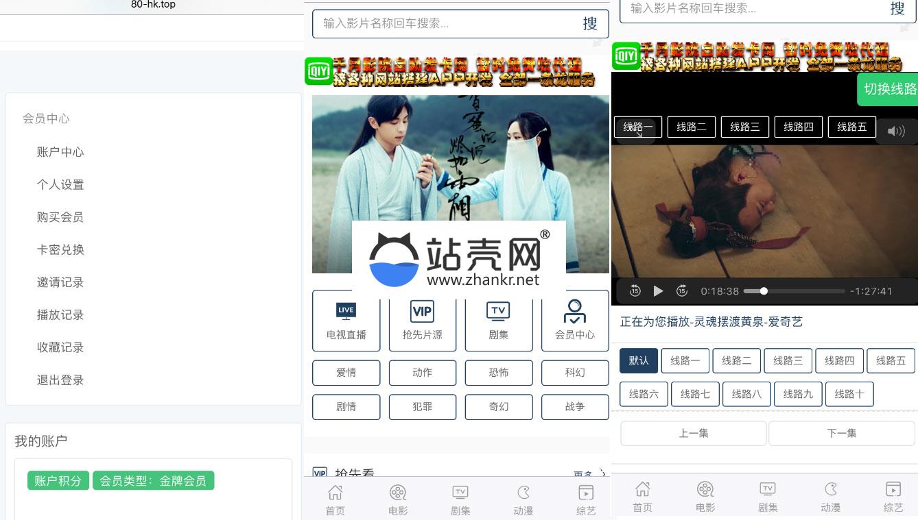 <i></i>PHP米酷影院网站源码(MKCMS4.4.3完整版) 自动采集手机APP可对接微信_源码下载牛品源码-源码下载-源码社区-zblog主题插件-PHP源码-三合一源码-直播源码-短视频源码-APP源码-即时通讯-源码-交友源码牛品源码网