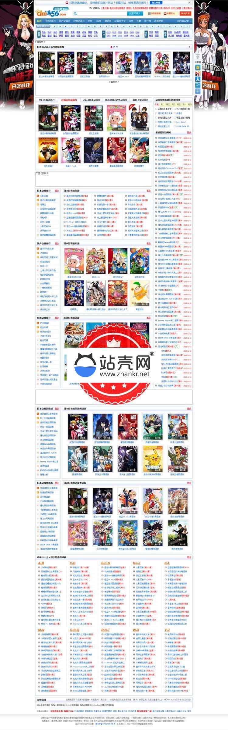 <i></i>92game仿《动漫456》动漫视频网站源码 带数据+火车头自动采集_源码下载牛品源码-源码下载-源码社区-zblog主题插件-PHP源码-三合一源码-直播源码-短视频源码-APP源码-即时通讯-源码-交友源码牛品源码网