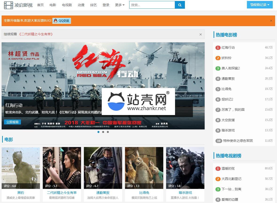<i></i>PHP微宝影视系统源码 全解密版自动更新_源码下载牛品源码-源码下载-源码社区-zblog主题插件-PHP源码-三合一源码-直播源码-短视频源码-APP源码-即时通讯-源码-交友源码牛品源码网