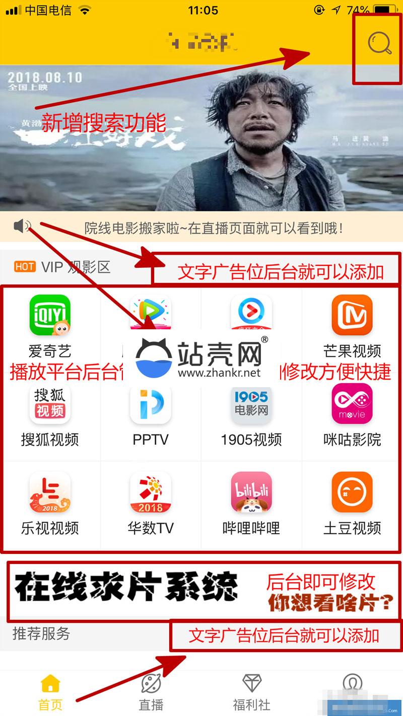 <i></i>PHP千月影视双端源码开源版 微信电影赚钱源码 完美运营 支持APP打包_源码下载牛品源码-源码下载-源码社区-zblog主题插件-PHP源码-三合一源码-直播源码-短视频源码-APP源码-即时通讯-源码-交友源码牛品源码网