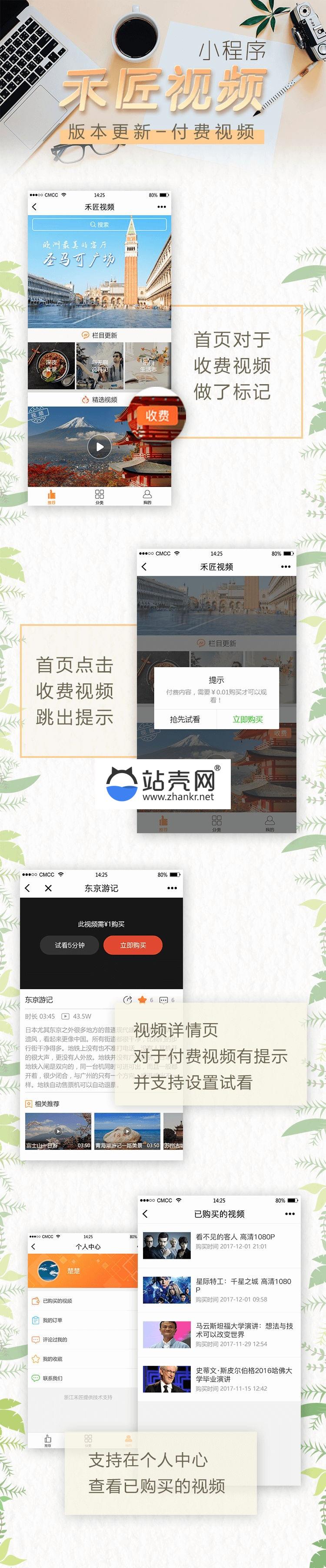 <i></i>通用功能模块 禾匠视频小程序1.7.3 只有后端源码_源码下载牛品源码-源码下载-源码社区-zblog主题插件-PHP源码-三合一源码-直播源码-短视频源码-APP源码-即时通讯-源码-交友源码牛品源码网