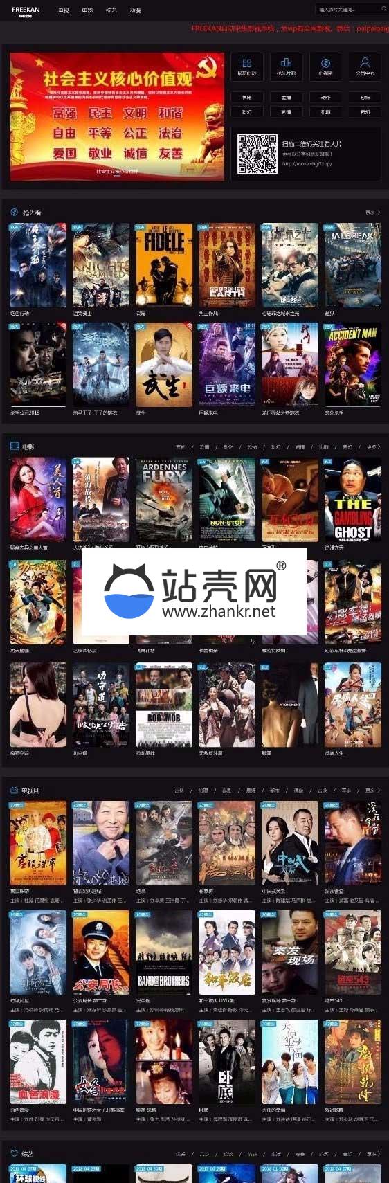 <i></i>freekan v3.8.1影视电影网站源码 全自动采集完美版_源码下载牛品源码-源码下载-源码社区-zblog主题插件-PHP源码-三合一源码-直播源码-短视频源码-APP源码-即时通讯-源码-交友源码牛品源码网