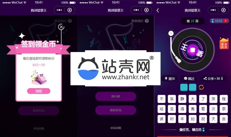 <i></i>通用功能模块 挑战猜歌王小程序9.0原版源码 前端+后端_源码下载牛品源码-源码下载-源码社区-zblog主题插件-PHP源码-三合一源码-直播源码-短视频源码-APP源码-即时通讯-源码-交友源码牛品源码网