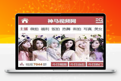 <i></i>最新神马视频电影网站源码二次修复 带VIP系统+采集_源码下载牛品源码-源码下载-源码社区-zblog主题插件-PHP源码-三合一源码-直播源码-短视频源码-APP源码-即时通讯-源码-交友源码牛品源码网