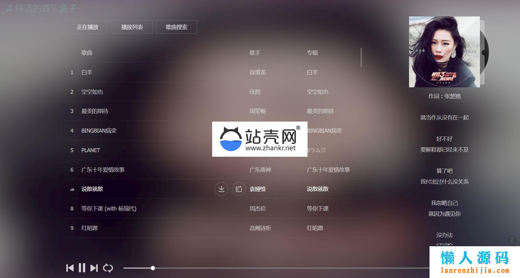 <i></i>MKOnlinePlayer v2.4在线个人音乐网站源码_源码下载牛品源码-源码下载-源码社区-zblog主题插件-PHP源码-三合一源码-直播源码-短视频源码-APP源码-即时通讯-源码-交友源码牛品源码网