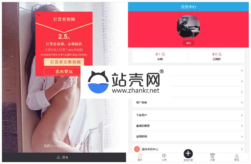 <i></i>Thinkphp视频打赏平台网站源码_源码下载牛品源码-源码下载-源码社区-zblog主题插件-PHP源码-三合一源码-直播源码-短视频源码-APP源码-即时通讯-源码-交友源码牛品源码网