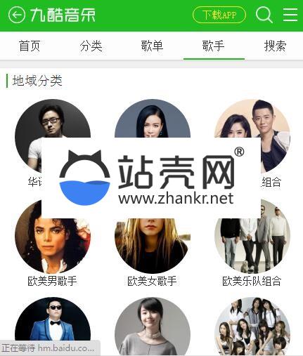 <i></i>CSCMSV4.0仿九酷音乐手机模板 UTF8+GBK_源码下载牛品源码-源码下载-源码社区-zblog主题插件-PHP源码-三合一源码-直播源码-短视频源码-APP源码-即时通讯-源码-交友源码牛品源码网